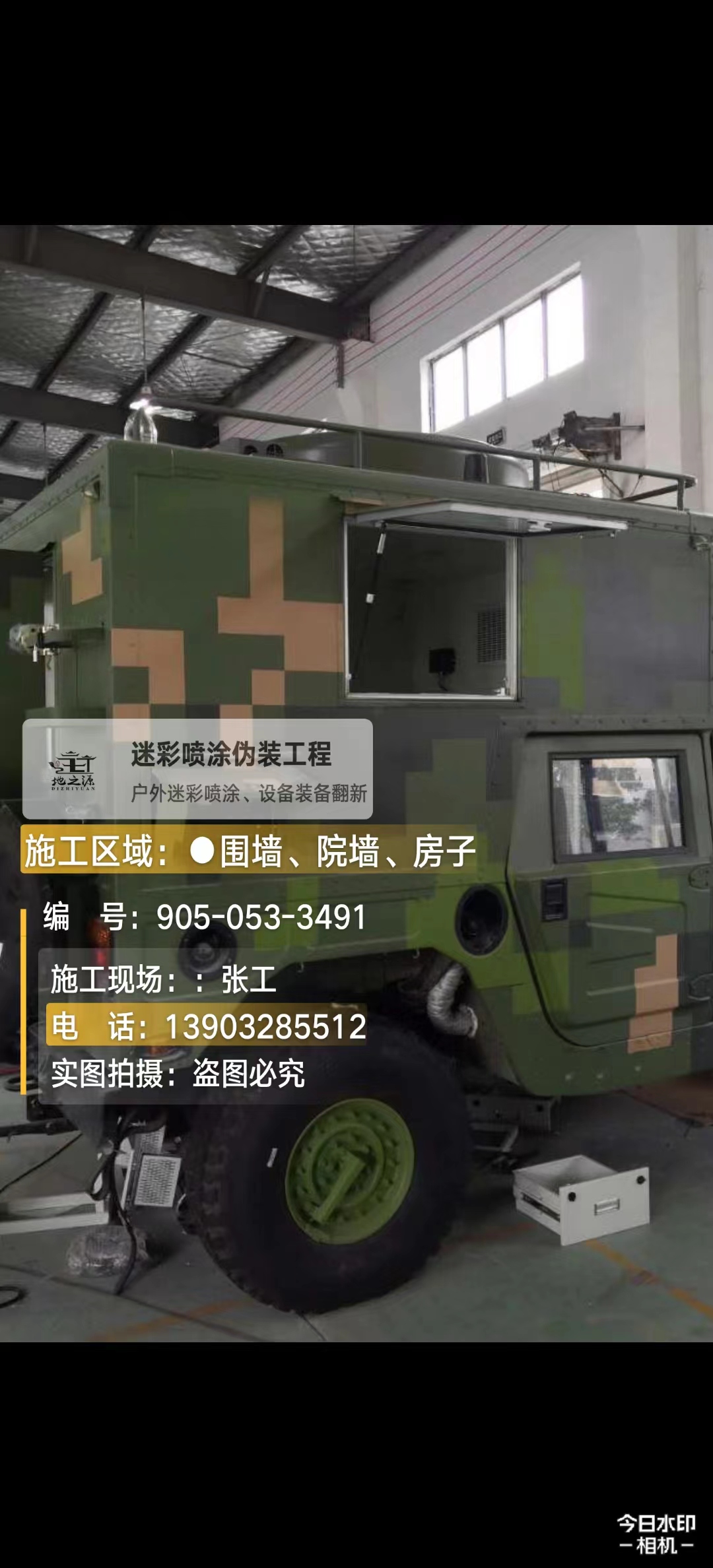 黔西南  这份外墙迷彩漆施工报价清单按 “项目明细 